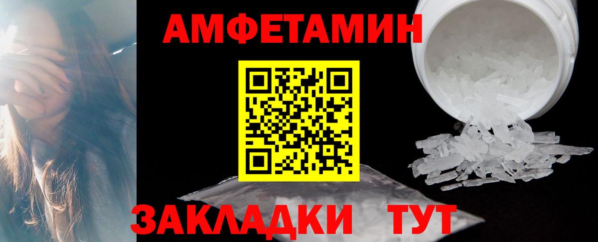 Amphetamine VHQ  Вход с VPN  Горно-Алтайск 