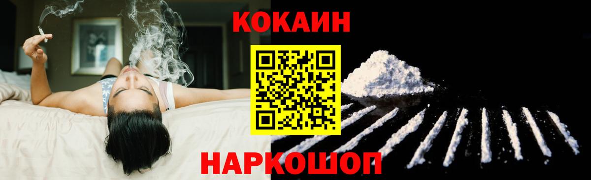 Cocaine Эквадор  Cocaine  Горно-Алтайск  КОКАИН Боливия  Вход с VPN 