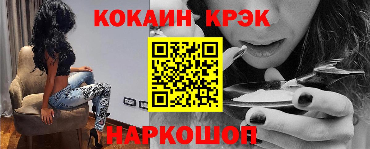 COCAIN 97% Горно-Алтайск