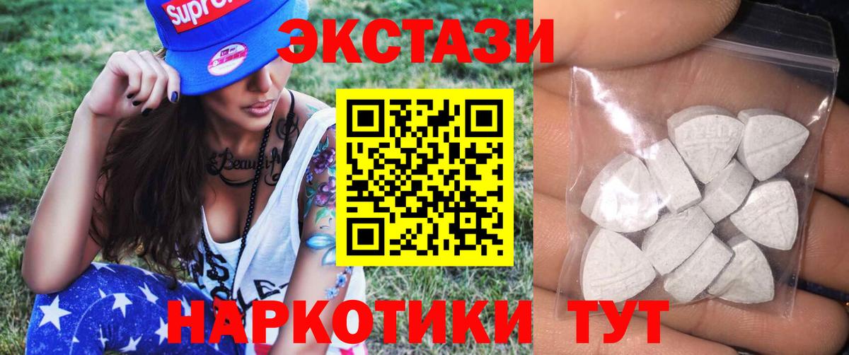 Экстази 300 mg  Вход с VPN  Экстази VHQ  ЭКСТАЗИ  Горно-Алтайск 