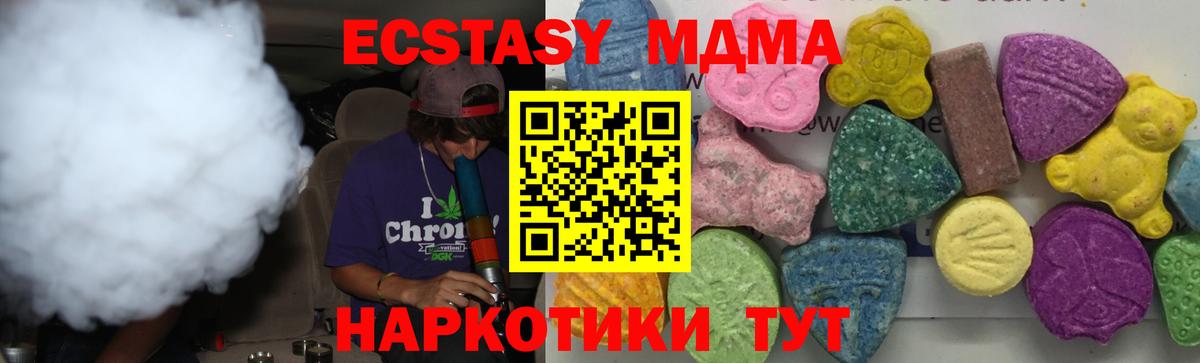 МДМА кристаллы  Вход с VPN  Горно-Алтайск 