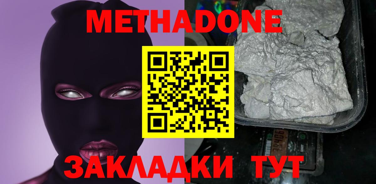 МЕТАДОН белоснежный Горно-Алтайск