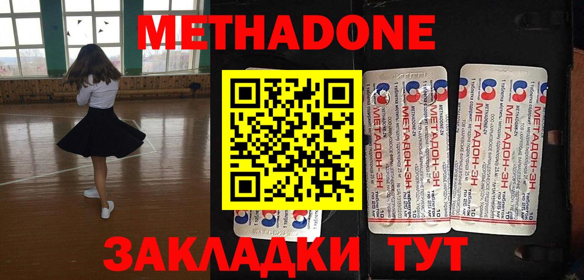 МЕТАДОН methadone  Вход с VPN  Горно-Алтайск  кракен как войти  МЕТАДОН VHQ 