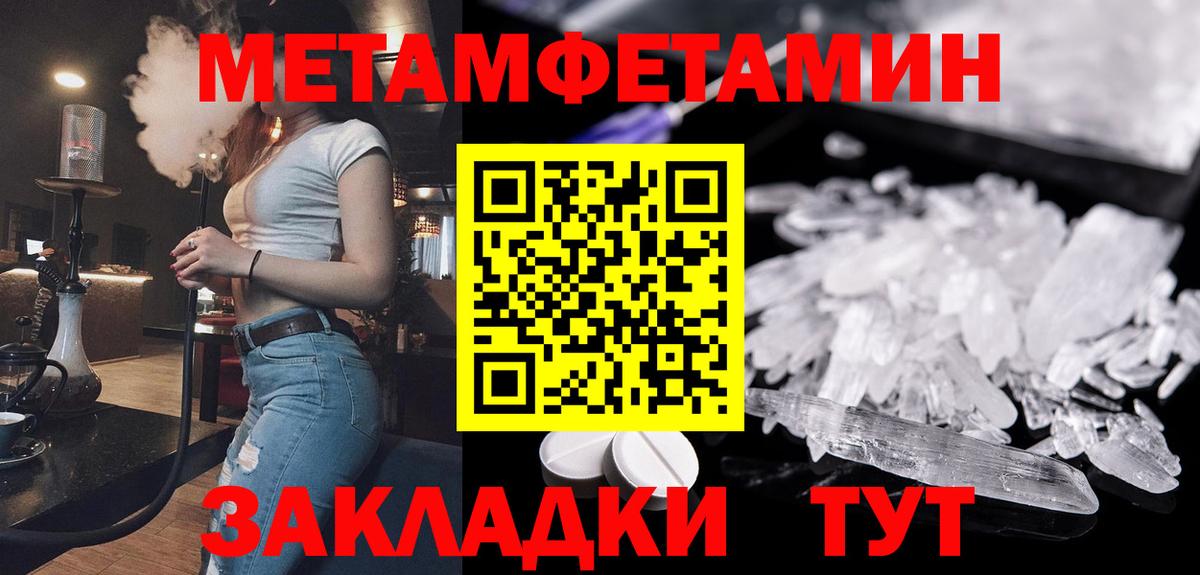 Метамфетамин кристалл  Метамфетамин кристалл  Вход с VPN  Горно-Алтайск 