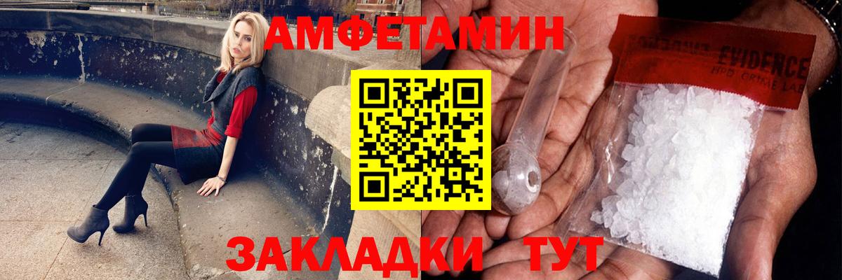 МЕТАМФЕТАМИН Methamphetamine Горно-Алтайск