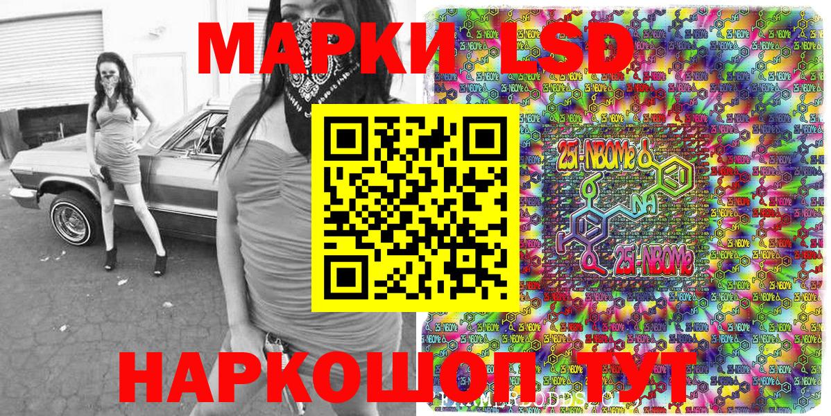 Марки 25I-NBOMe 1,8мг Горно-Алтайск