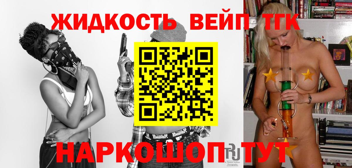 Дистиллят ТГК THC oil  где купить наркоту  Горно-Алтайск  Вход с VPN  ТГК гашишное масло 